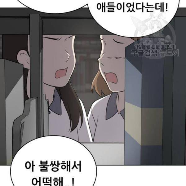 노답소녀 14화 3