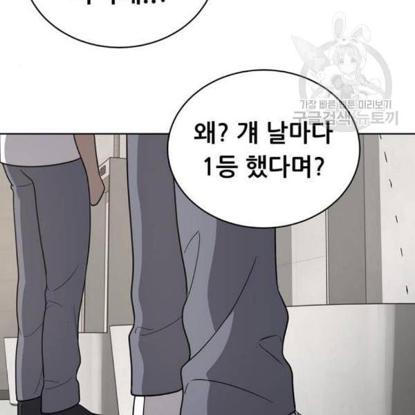 노답소녀 14화 4