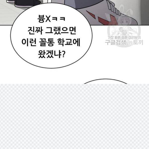 노답소녀 14화 5