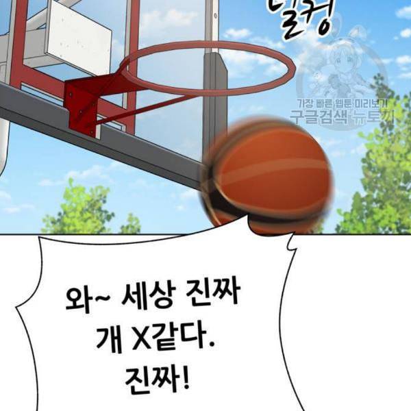 노답소녀 14화 6