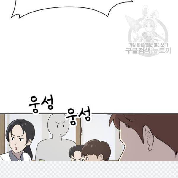 노답소녀 14화 7