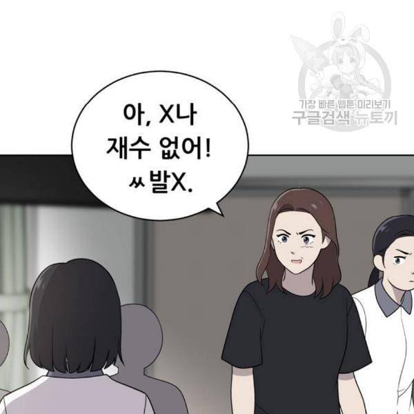노답소녀 14화 10