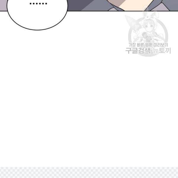 노답소녀 14화 14