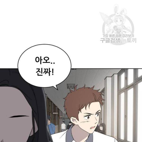 노답소녀 14화 16