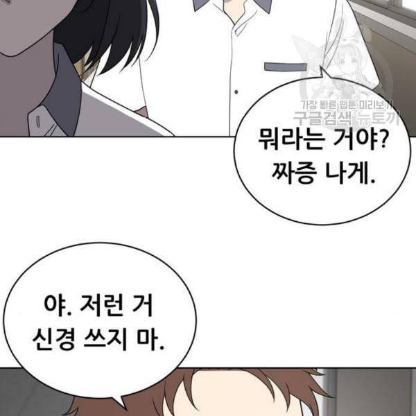 노답소녀 14화 17