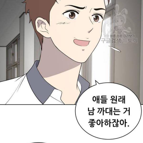 노답소녀 14화 18