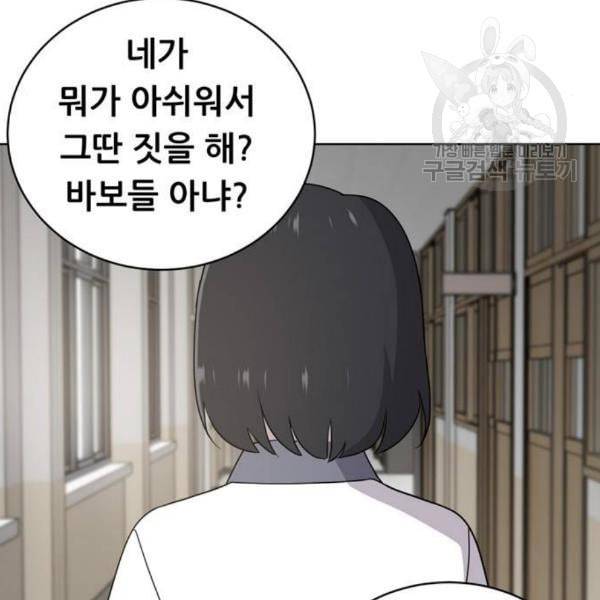 노답소녀 14화 19