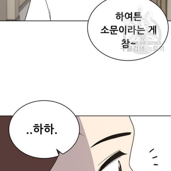 노답소녀 14화 20