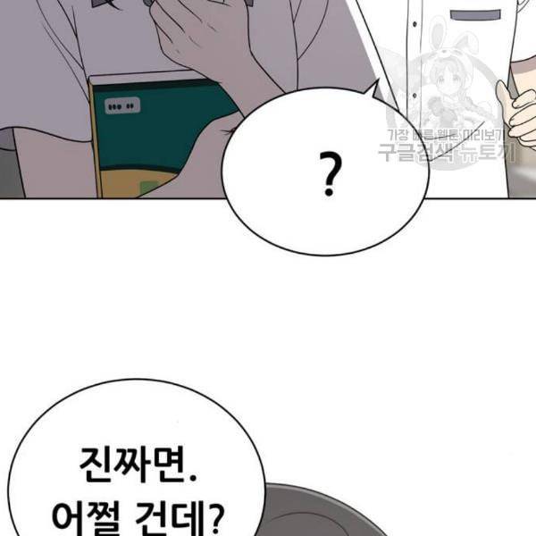 노답소녀 14화 23