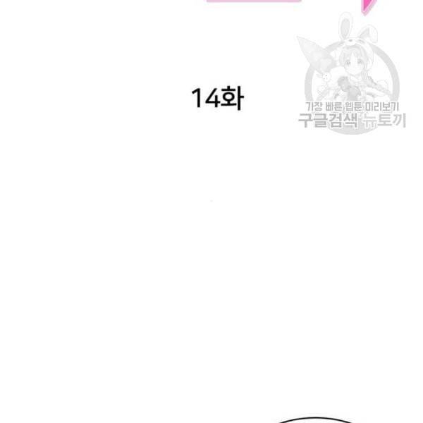 노답소녀 14화 28