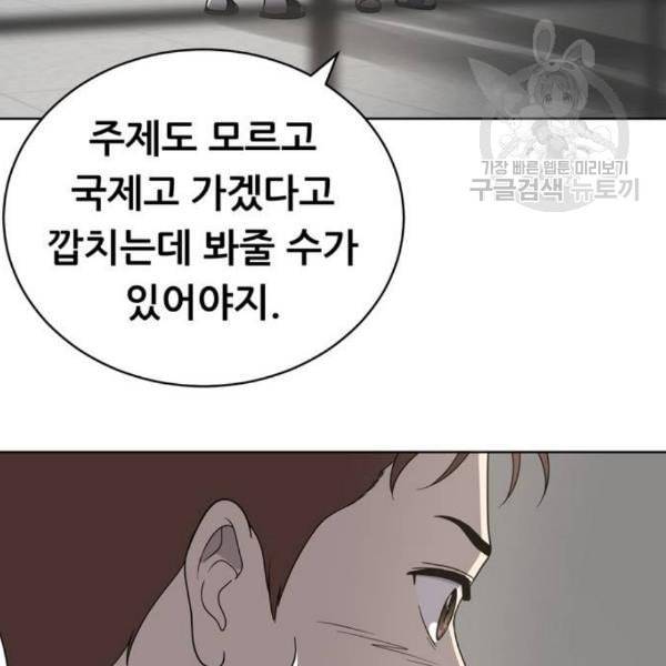 노답소녀 14화 30