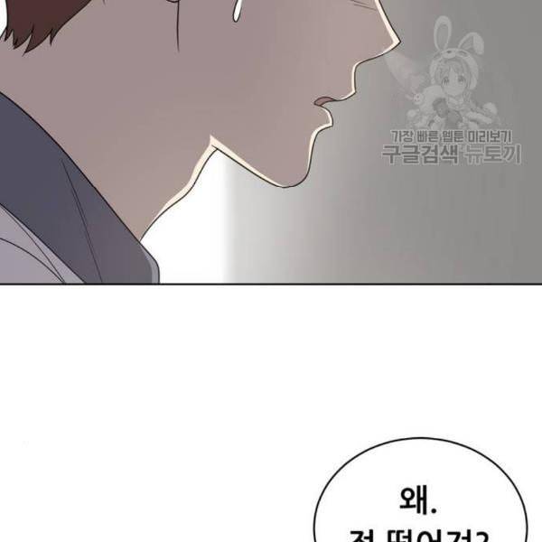 노답소녀 14화 31