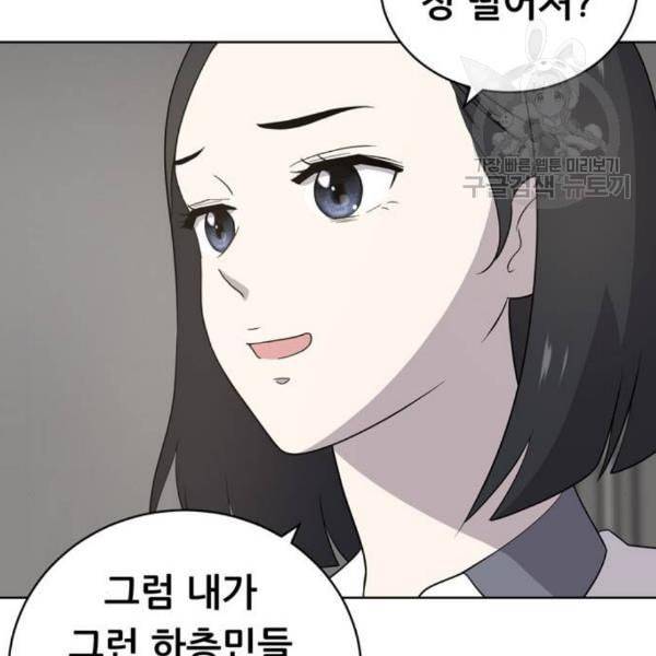 노답소녀 14화 32