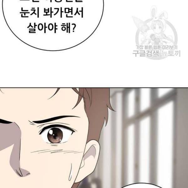 노답소녀 14화 33