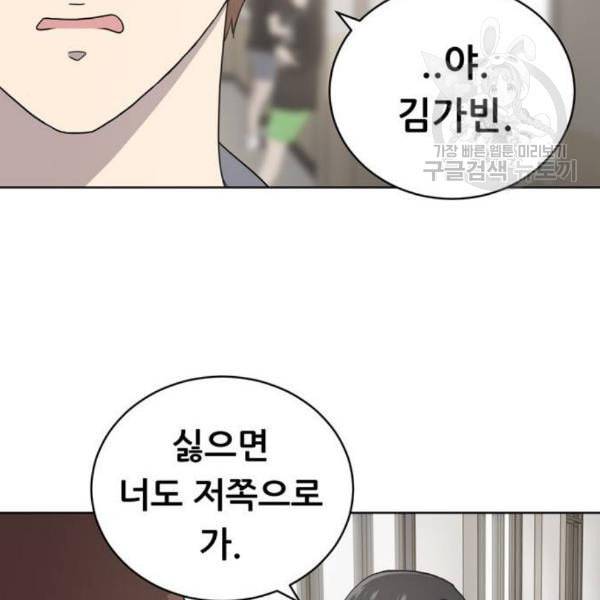 노답소녀 14화 34