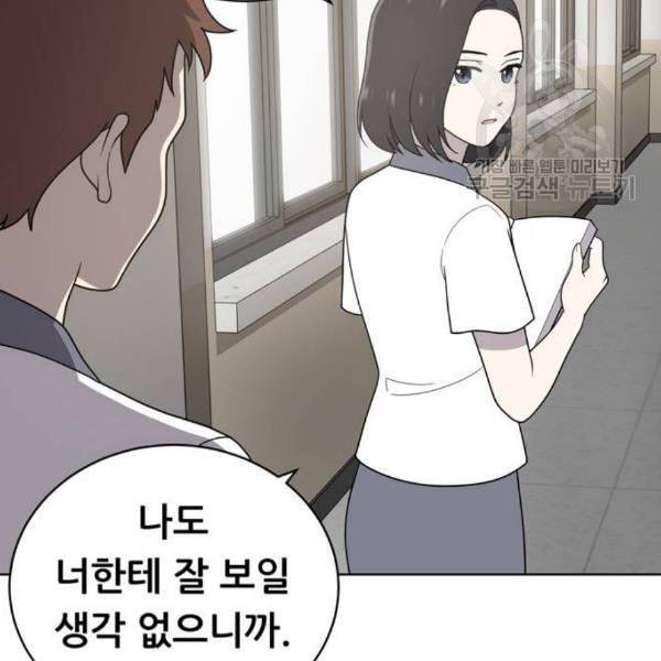 노답소녀 14화 35