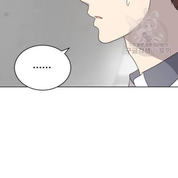 노답소녀 14화 38
