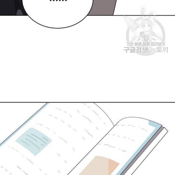 노답소녀 14화 45
