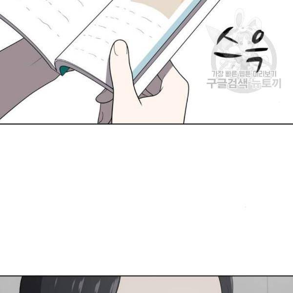 노답소녀 14화 46