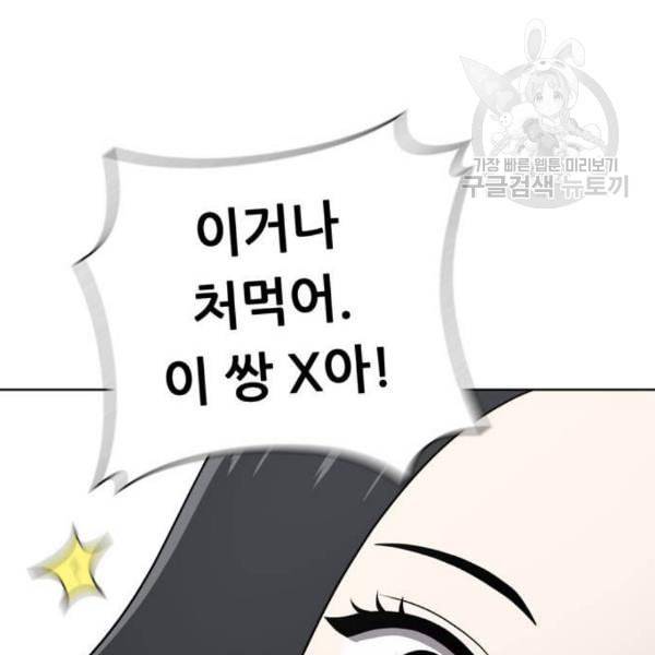노답소녀 14화 48