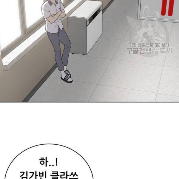 노답소녀 14화 51