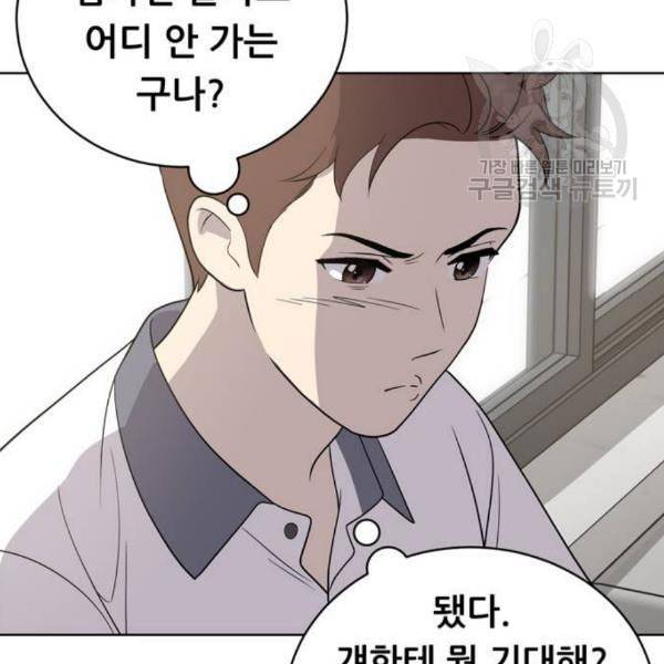 노답소녀 14화 52