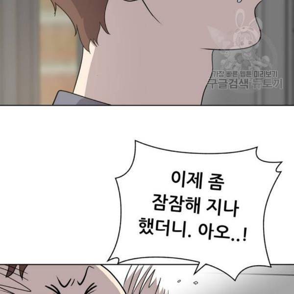 노답소녀 14화 54