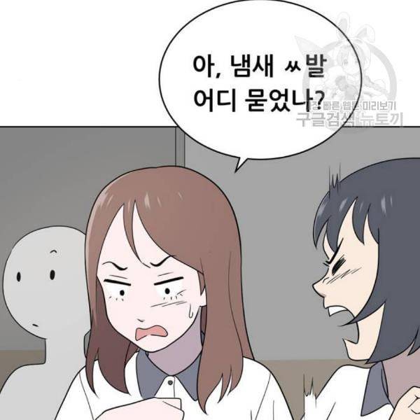 노답소녀 14화 56