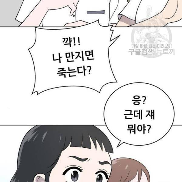 노답소녀 14화 57