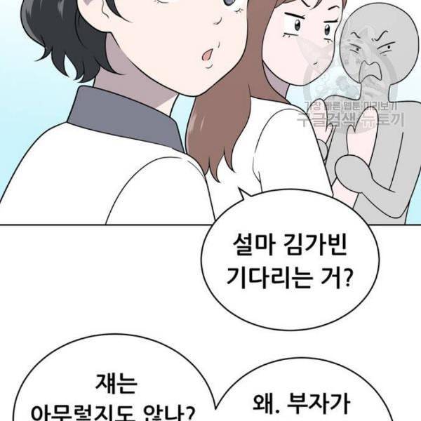 노답소녀 14화 58