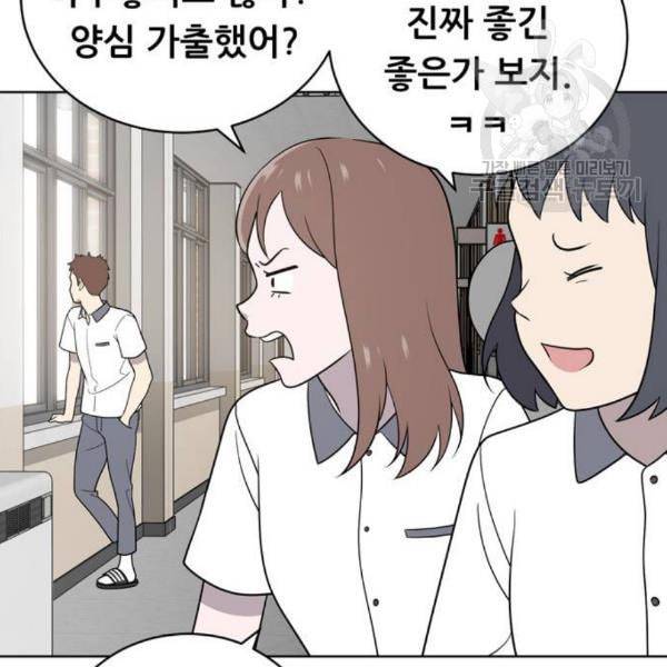 노답소녀 14화 59