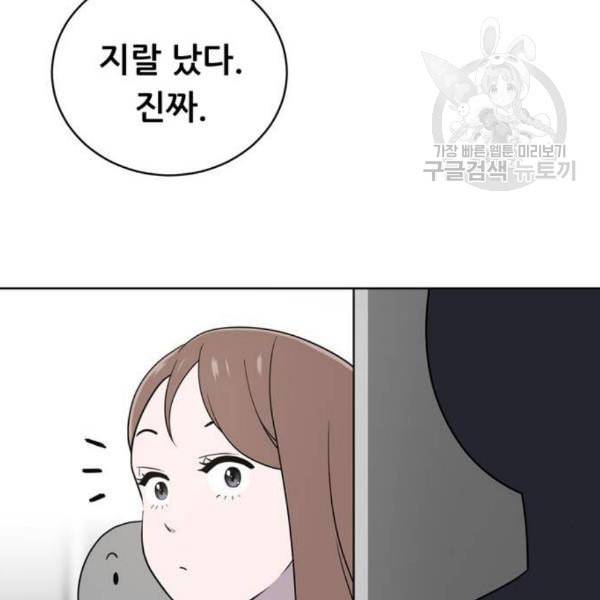 노답소녀 14화 60