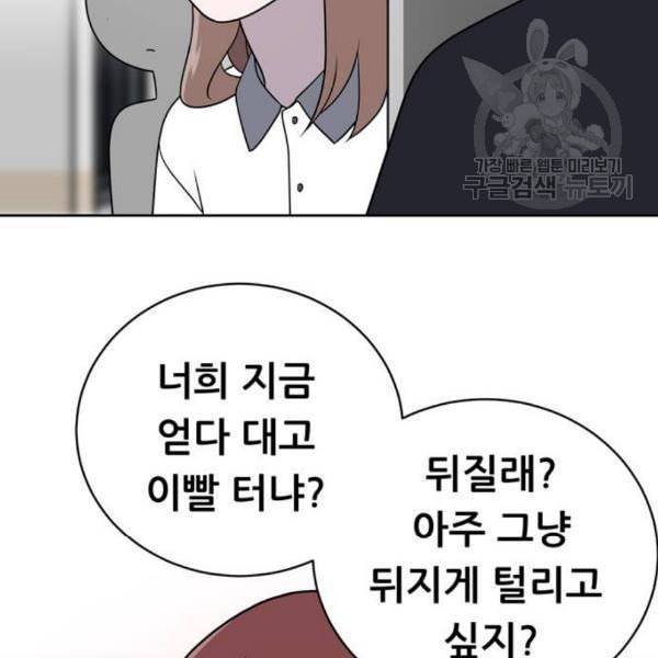 노답소녀 14화 61
