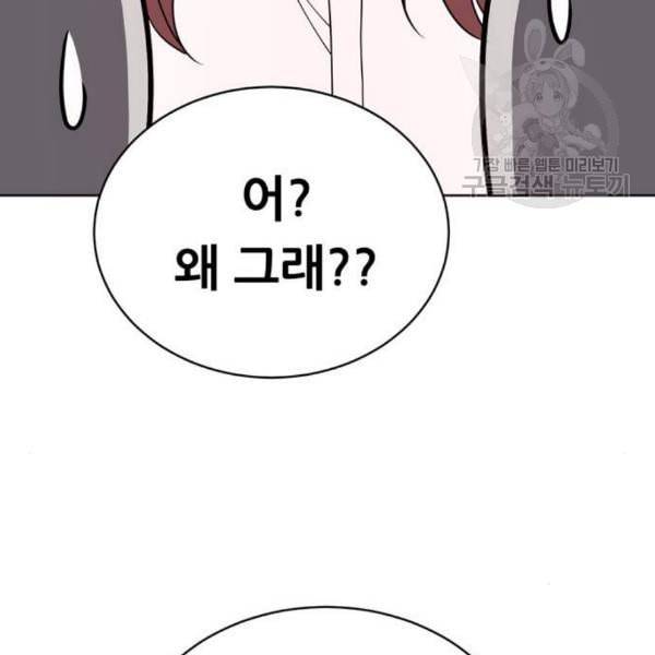 노답소녀 14화 63