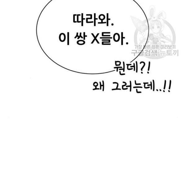 노답소녀 14화 64
