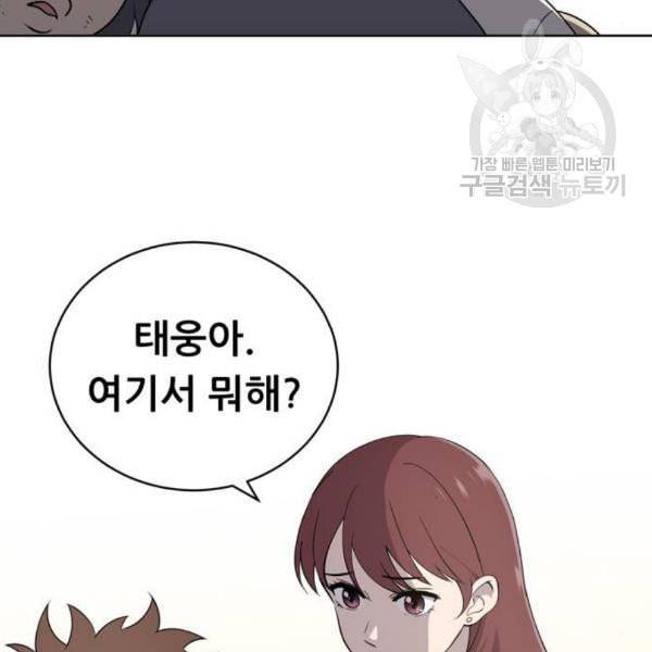 노답소녀 14화 66