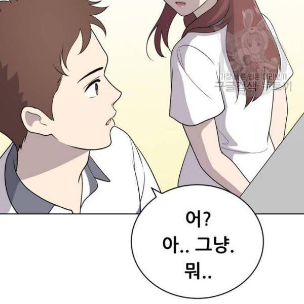 노답소녀 14화 67