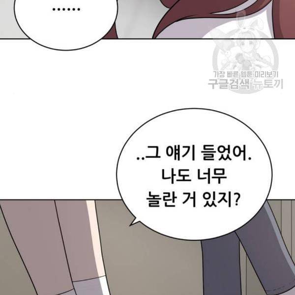 노답소녀 14화 69