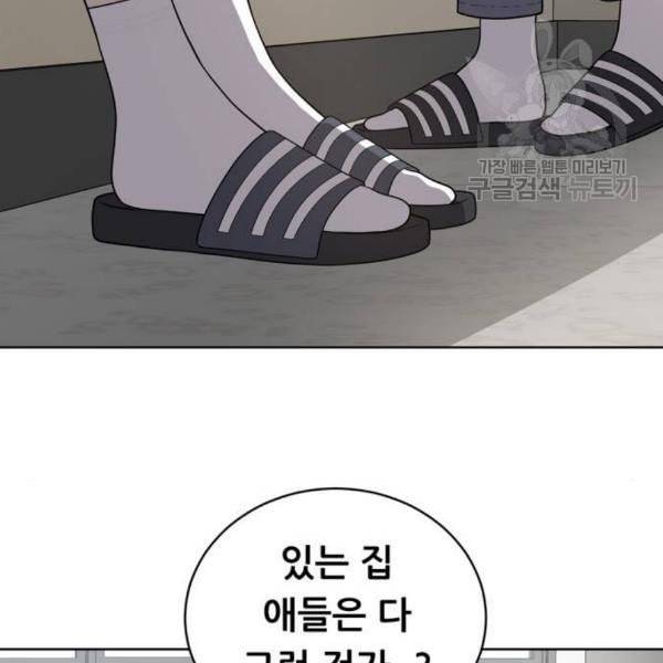 노답소녀 14화 70