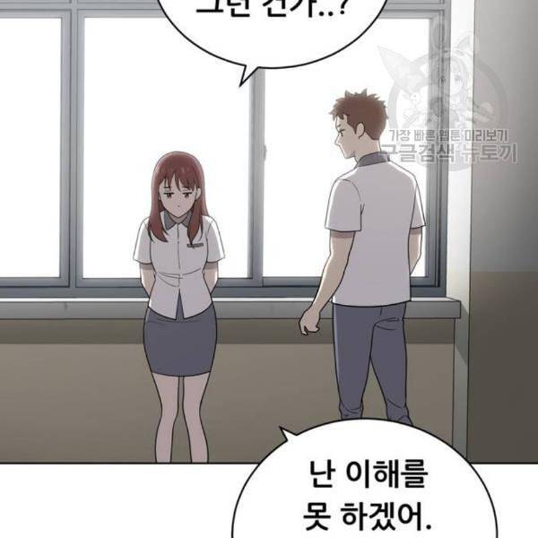 노답소녀 14화 71
