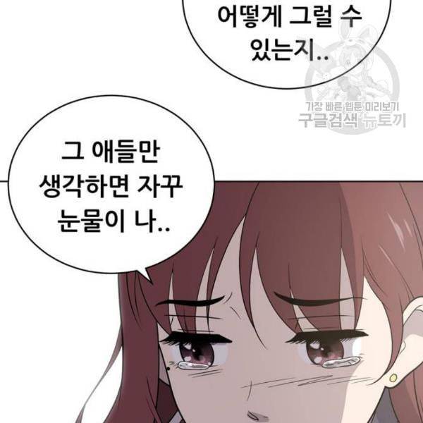 노답소녀 14화 72