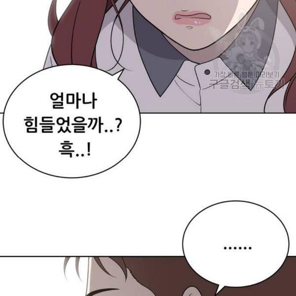 노답소녀 14화 73