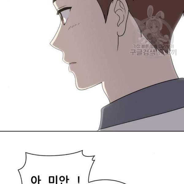 노답소녀 14화 74