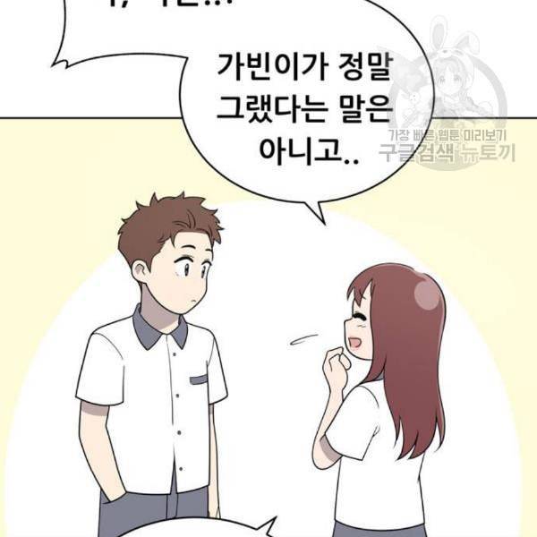 노답소녀 14화 75