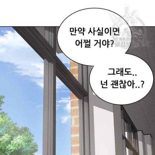 노답소녀 14화 78