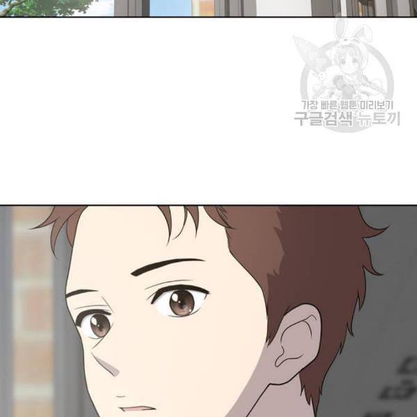 노답소녀 14화 79