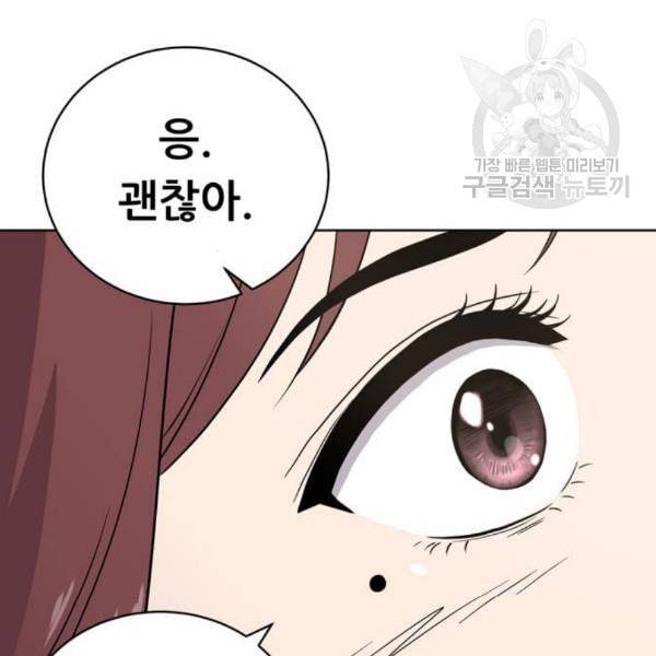 노답소녀 14화 82