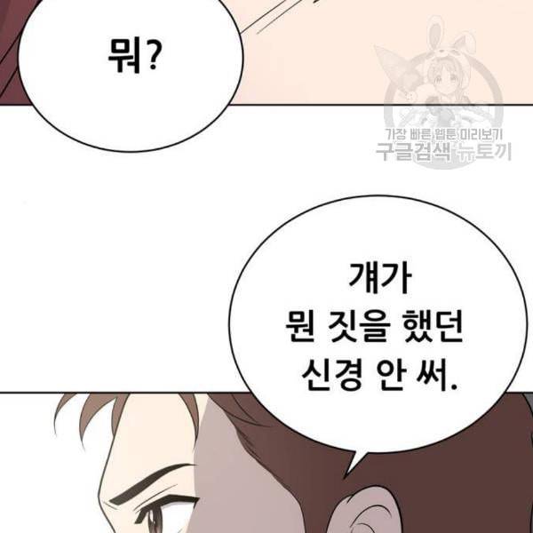 노답소녀 14화 83