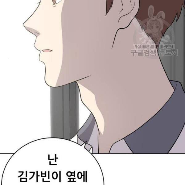 노답소녀 14화 84