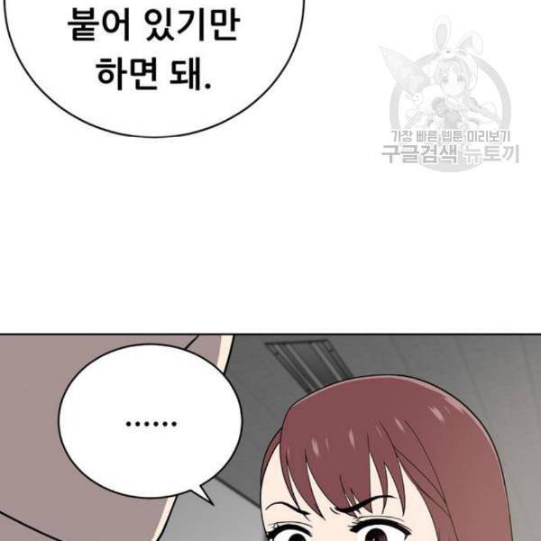 노답소녀 14화 85